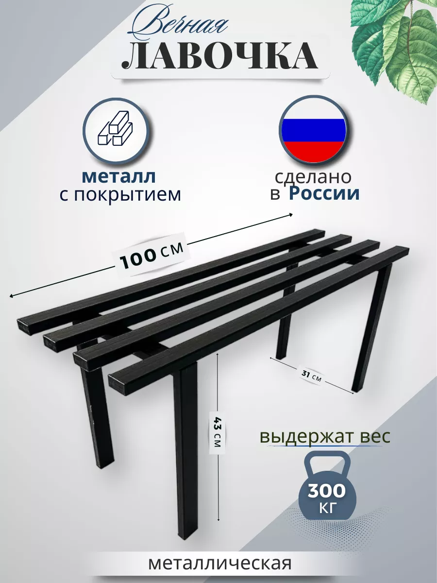 Скамейка садовая для дома...