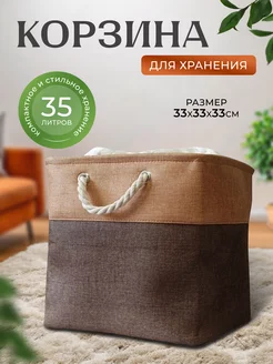 Корзина с ручками для хранения 33*33*33 см