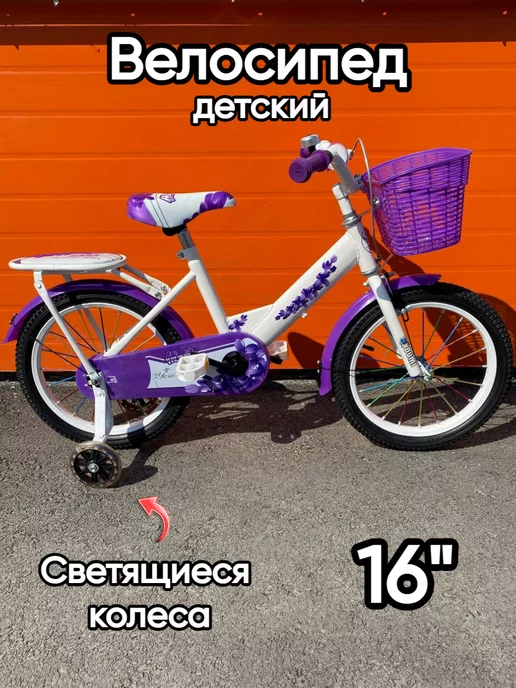 Veloprime Велосипед детский 16 дюймов