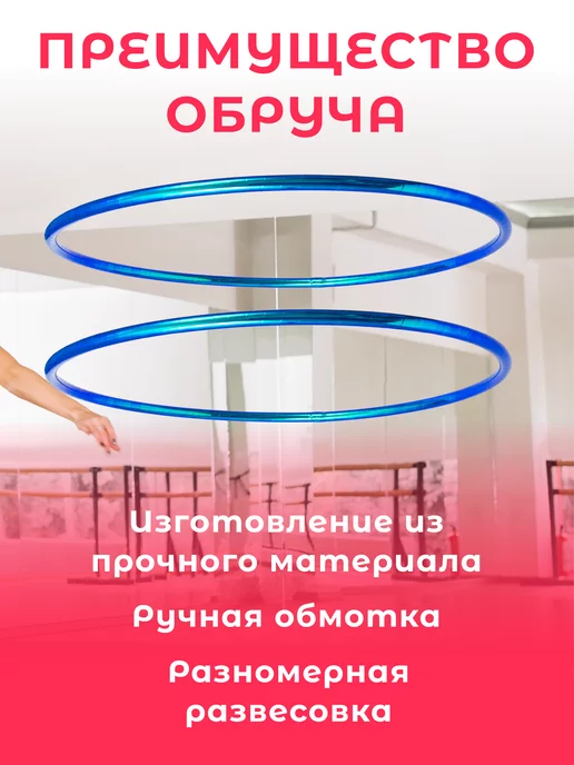 Pastorelli Обручи для художественной гимнастики 85 см, синий, фото 2