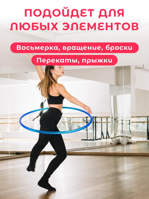 Pastorelli Обручи для художественной гимнастики 85 см, синий, фото 3