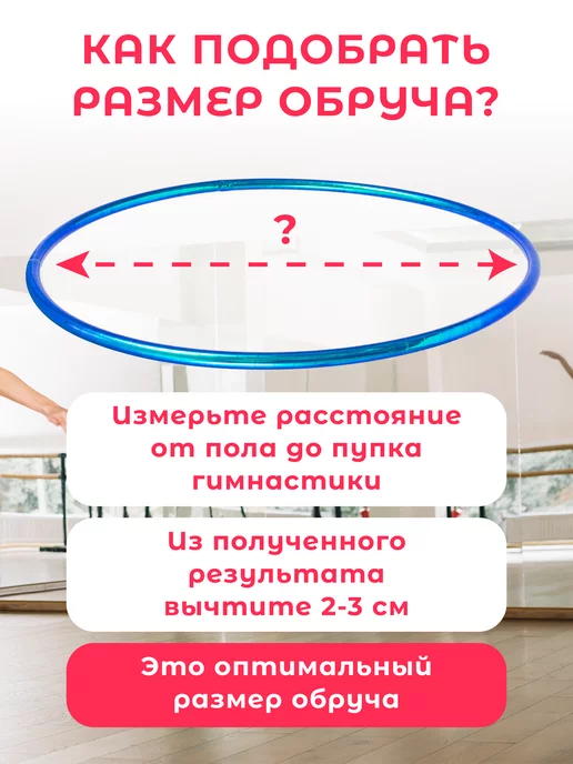 Pastorelli Обручи для художественной гимнастики 85 см, синий, фото 4