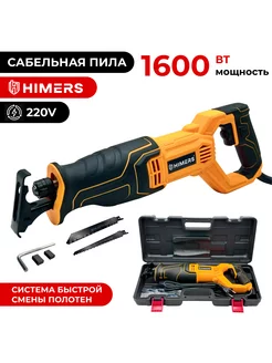 Сабельная пила SP1600Y 1600Вт HIMERS 237407152 купить за 7 055 ₽ в интернет-магазине Wildberries