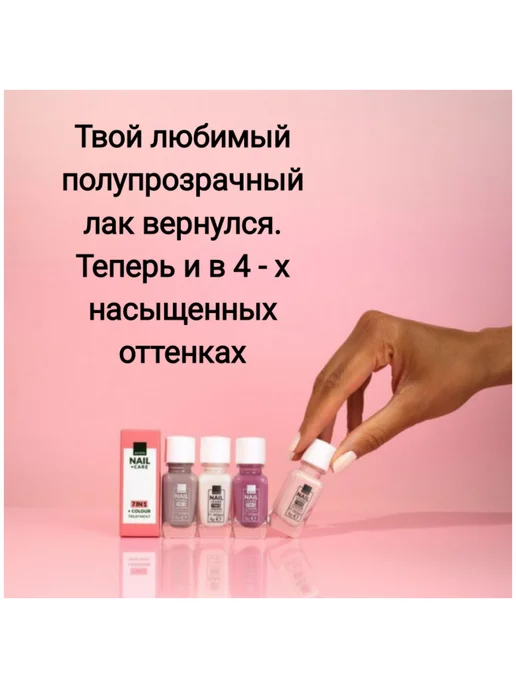 Уход за ногтями 7 в 1 Touch of Nude, бежевый, фото 3