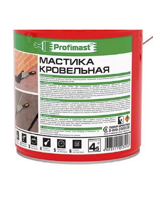 Profimast Мастика битумная, кровельная, 4,5 кг, 5 л, 4,5 кг, фото 2