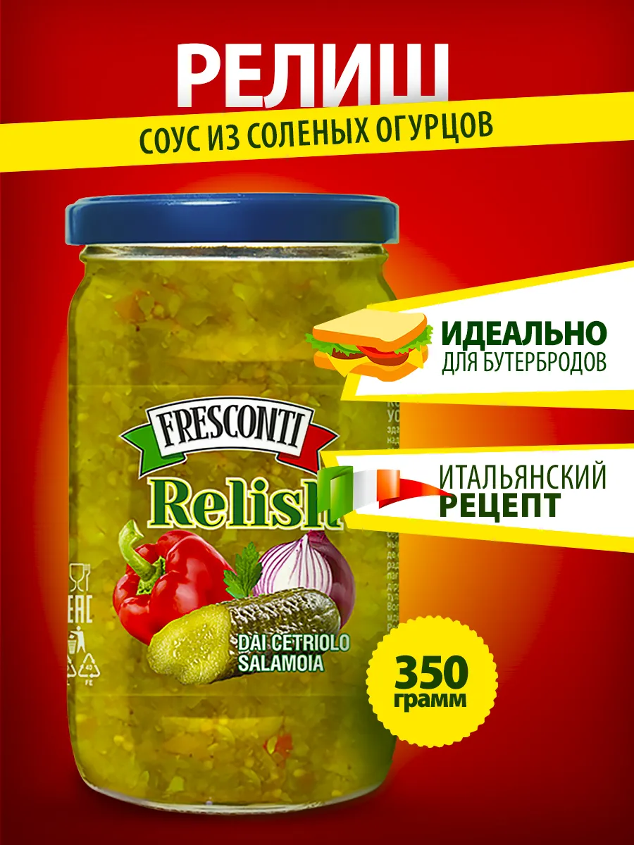 Релиш соус из соленых огурцов 350г