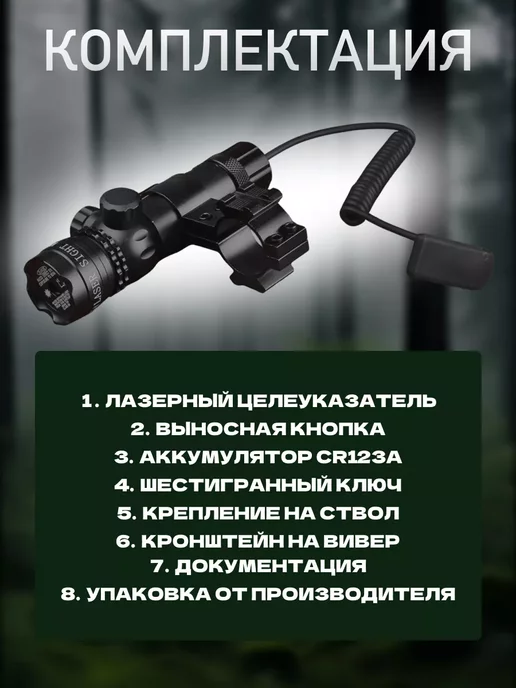 sl2s Лазерный целеуказатель (красный), красный, фото 3