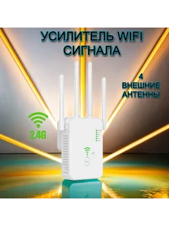 Усилитель интернета MI-CN 237410219 купить за 918 ₽ в интернет-магазине Wildberries