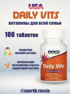 Daily Vits Дейли Витс 100 таблеток