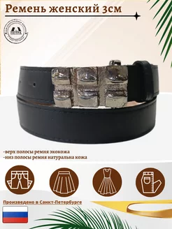 Ремень кожаный для платья и джинс широкий ПЕТРА 237412604 купить за 392 ₽ в интернет‑магазине Wildberries