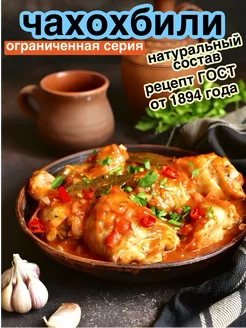 Консервы мясные натуральные чахохбили Premium КОНСЕРВЫ МИРА 237412708 купить за 460 ₽ в интернет-магазине Wildberries