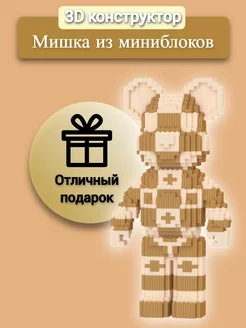 Конструктор BearBrick из миниблоков Мишка