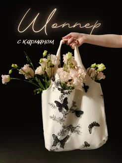 Сумка шоппер с карманом GLAMY 237417230 купить за 550 ₽ в интернет-магазине Wildberries