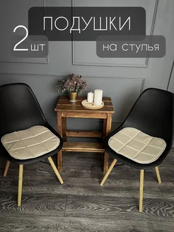 Подушки на стулья 39х39 DO-Home 237417733 купить за 578 ₽ в интернет-магазине Wildberries