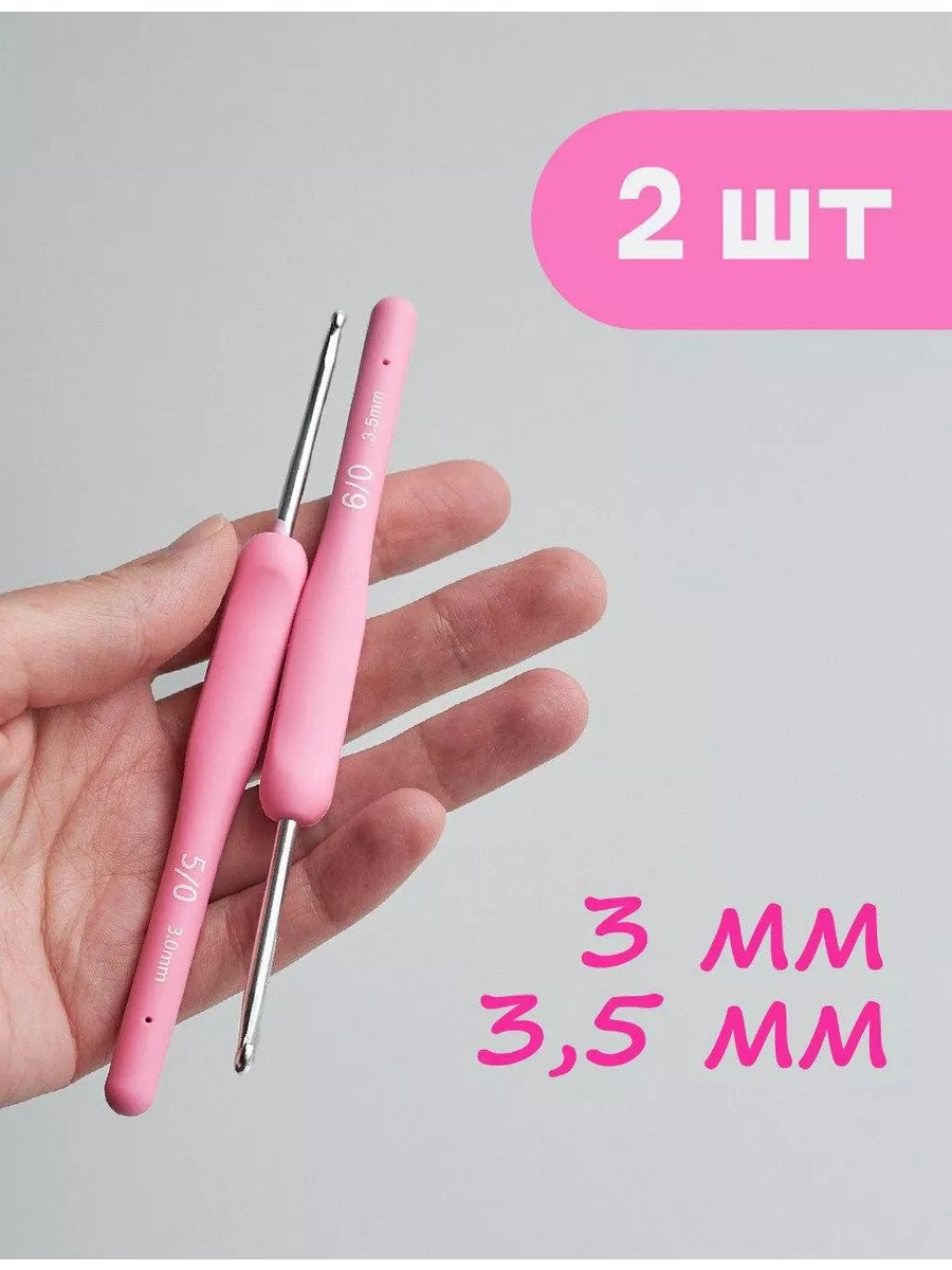Крючок для вязания 3мм, 3,5мм