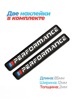 Эмблема наклейка Performance BMW M БМВ черная 2 штуки