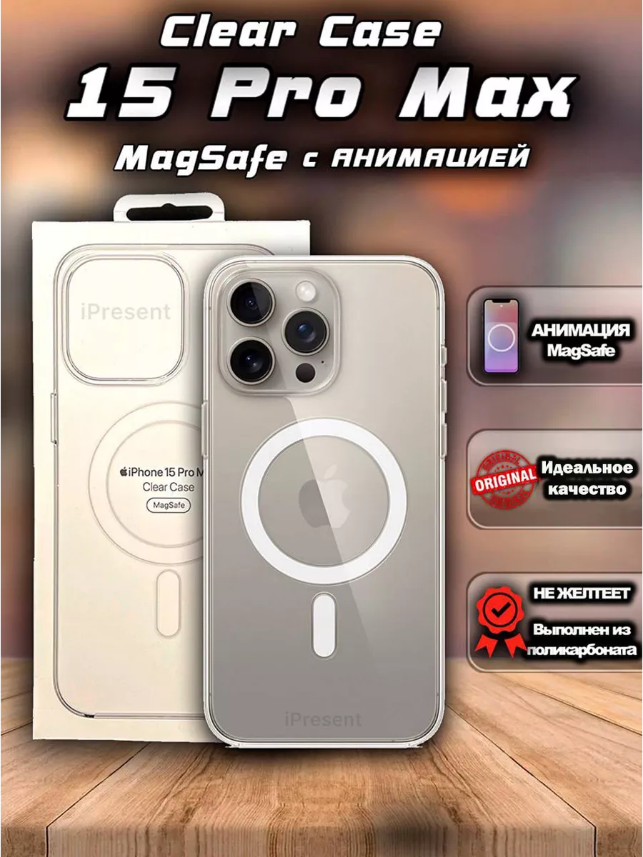 Прозрачный чехол MagSafe на...