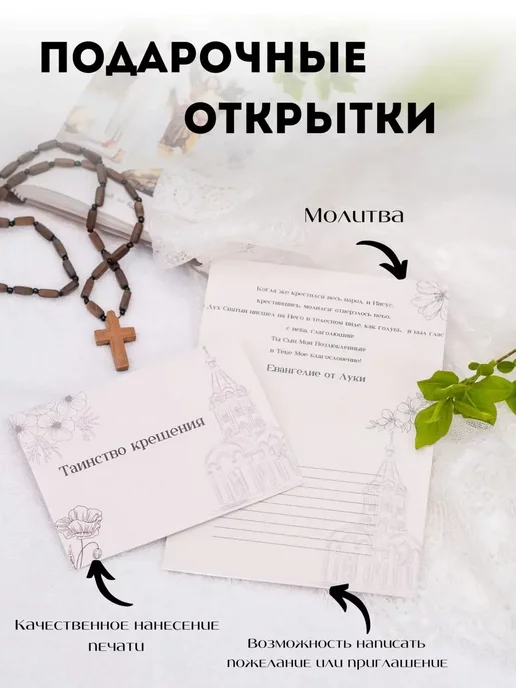 Основа Подарки крестным 2 полотенца для крещения маме и папе, вариант, фото 7