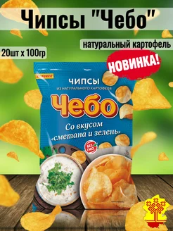 Чипсы со вкусом "Сметана и зелень" 100гр, 20шт