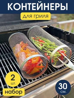 Решетка гриль для мангала, барбекю, овощей, шашлыка, BBQ