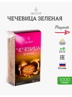 Чечевица зеленая 1000 гр