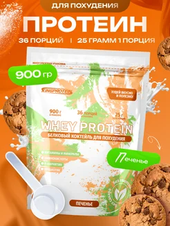 Протеин для похудения без сахара, спортивное питание 900 гр King Protein 237427753 купить за 1 274 ₽ в интернет-магазине Wildberries