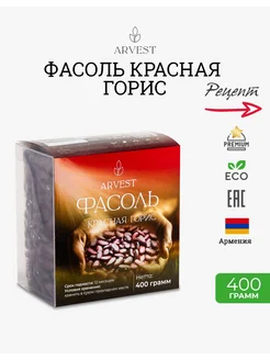 Фасоль красная Горис 400 гр