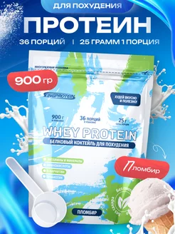 Протеин для похудения без сахара, спортивное питание 900 гр King Protein 237428460 купить за 927 ₽ в интернет-магазине Wildberries