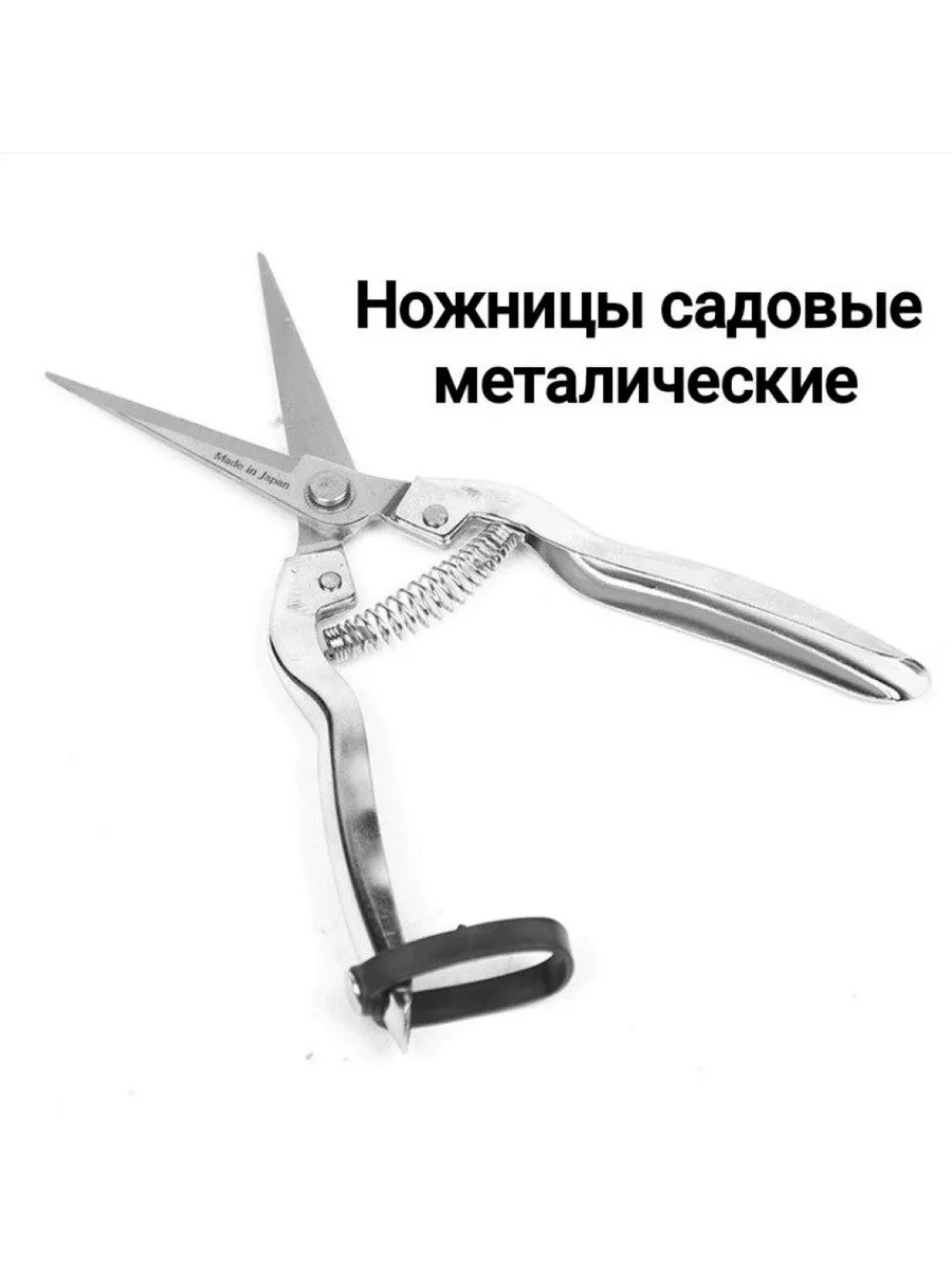 Ножницы садовые металические