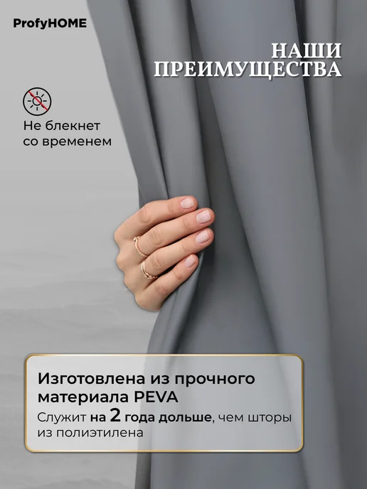 ProfyHome Штора для ванной тканевая водоотталкивающая 180х180 см, вариант, фото 3