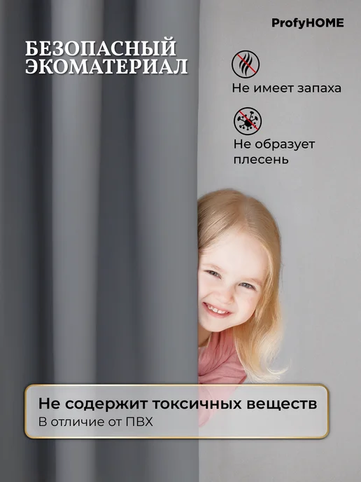 ProfyHome Штора для ванной тканевая водоотталкивающая 180х180 см, вариант, фото 4