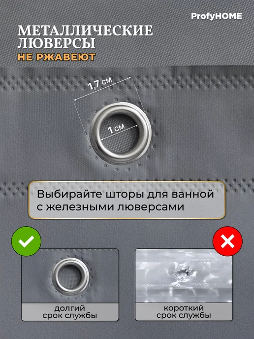 ProfyHome Штора для ванной тканевая водоотталкивающая 180х180 см, вариант, фото 6