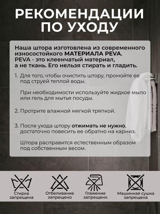 ProfyHome Штора для ванной тканевая водоотталкивающая 180х180 см, вариант, фото 7
