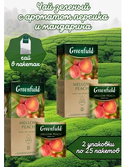 чай в пакетах mellow peach, 2 шт по 25 пак GREENFIELD 237428667 купить за 261 ₽ в интернет-магазине Wildberries