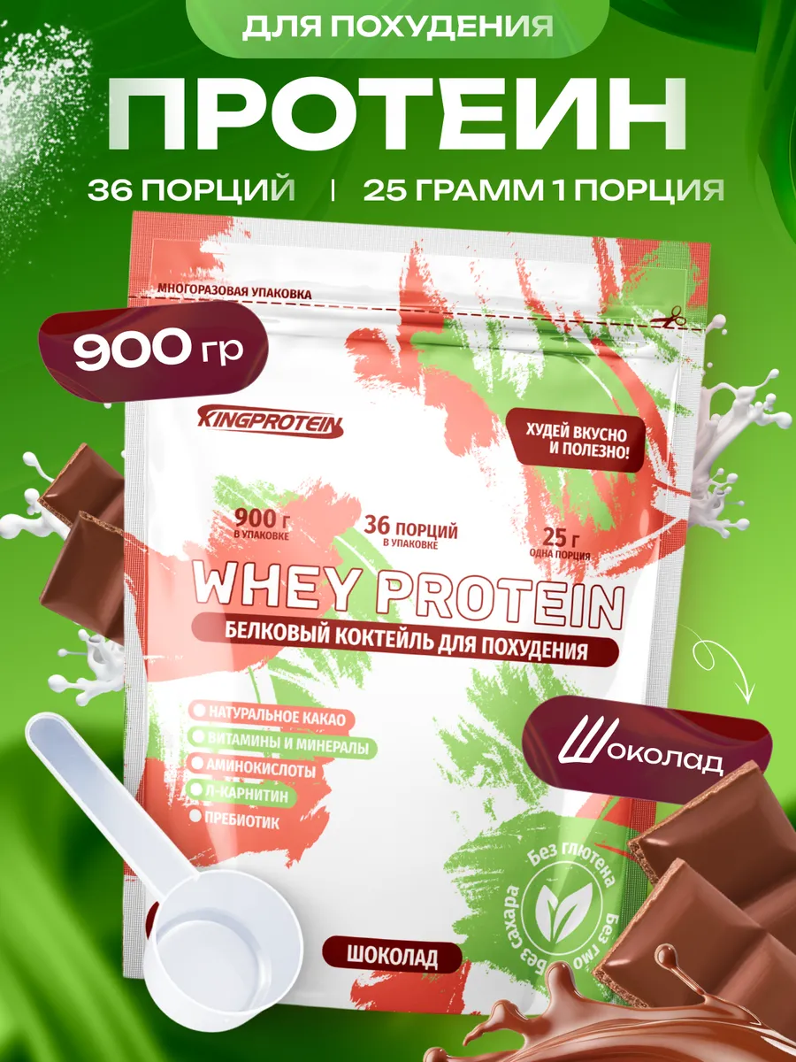 Протеин для похудения без...