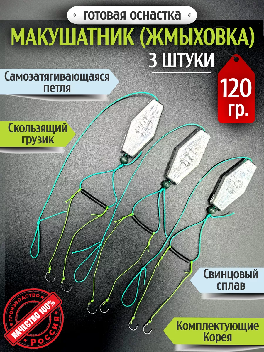 Макушатник жмыховка 120 гр 3...