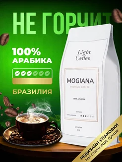 Кофе в зернах 1 кг Бразилия Моджиана Light Coffee 237431030 купить за 1 462 ₽ в интернет-магазине Wildberries