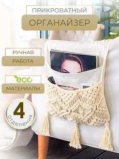 Органайзер подвесной с карманами для хранения BOHROMA 237431166 купить за 684 ₽ в интернет‑магазине Wildberries