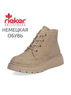 Ботинки Rieker 237432405 купить за 7 986 ₽ в интернет-магазине Wildberries