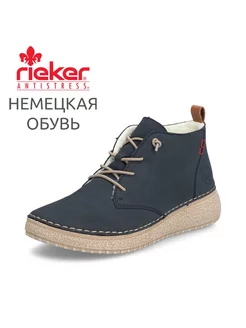 Ботинки Rieker 237432414 купить за 6 708 ₽ в интернет-магазине Wildberries