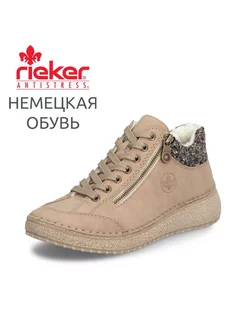 Ботинки Rieker 237432427 купить за 7 228 ₽ в интернет-магазине Wildberries