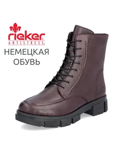 Ботинки Rieker 237432429 купить за 7 883 ₽ в интернет-магазине Wildberries