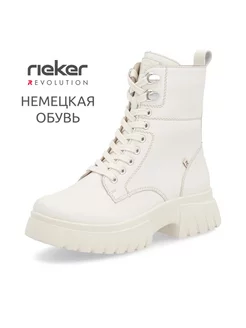 Ботинки Rieker 237432432 купить за 8 874 ₽ в интернет-магазине Wildberries