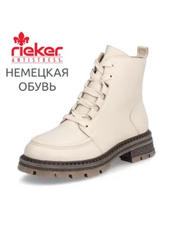 Ботинки Rieker 237432464 купить за 7 883 ₽ в интернет-магазине Wildberries