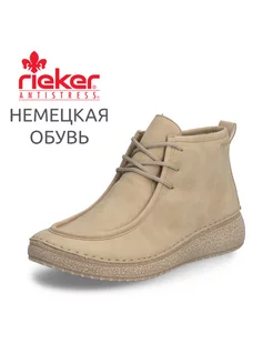 Ботинки Rieker 237432465 купить за 7 228 ₽ в интернет-магазине Wildberries