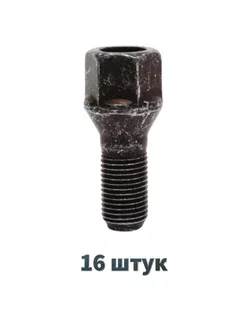 Болт колеса М12*23*1,25 комплект 16 шт