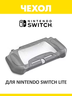 Чехол для Nintendo Switch Lite