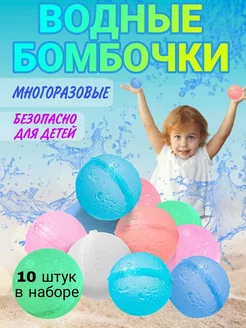 Водные бомбочки силиконовые 10 шт