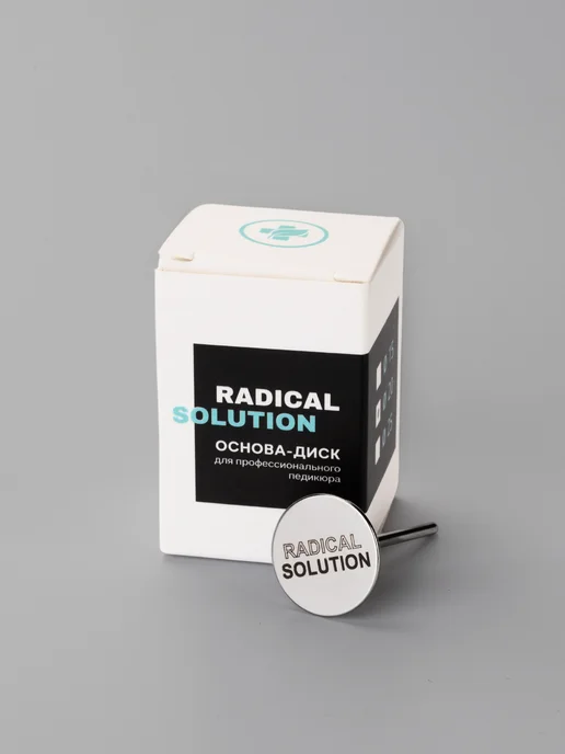 RADlCAL SOLUTlON Педикюрный диск для педикюра S 15 мм, для смарт педикюра, S 15 мм, фото 3