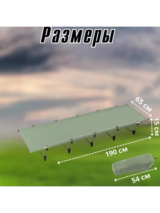 Кровать раскладушка туристическая 190 см синяя, зеленый, фото 2